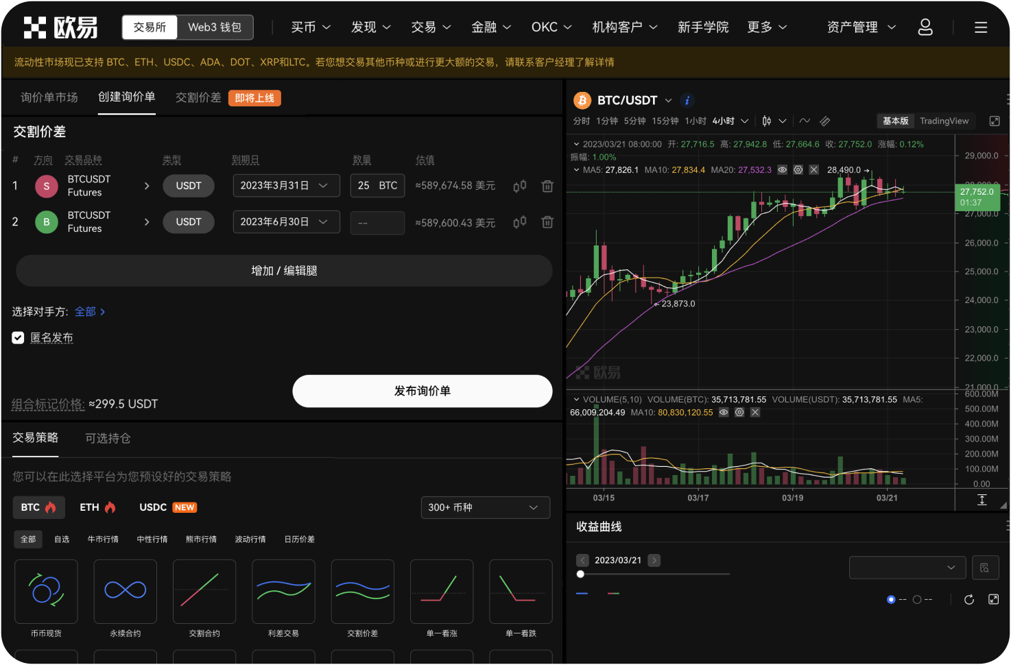 什么是模拟交易，适合哪些人使用